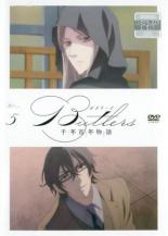 ͷING Ź㤨֡ڥС󥻡ۡšDVDButlers Хȥ顼 ǯɴǯʪ 5(9á10 󥿥פβǤʤ249ߤˤʤޤ