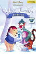 【バーゲンセール】【中古】DVD▼くまのプーさん 冬の贈りもの レンタル落ち