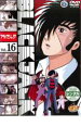 【バーゲンセール】【中古】DVD▼ブラックジャック 16 Karte:44〜Karte:46 レンタル落ち