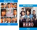 【バーゲンセール】2パック【中古】Blu-ray▼HERO(2枚セット)2007年版、2015年版 ブルーレイディスク レンタル落ち 全2巻