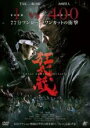 【バーゲンセール】【中古】DVD▼狂武蔵 レンタル落ち