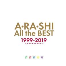 【中古】CD▼A・RA・SHI All the BEST 1999-2019 オルゴールコレクション レンタル落ち