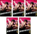 【バーゲンセール】全巻セット【送料無料】【中古】DVD▼探偵が早すぎる(5枚セット)第1話〜第10話 最終 レンタル落ち