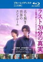 &nbsp;JAN&nbsp;4907953219618&nbsp;品　番&nbsp;80XRJ20125&nbsp;出　演&nbsp;岩田剛典(キダ)／新田真剣佑(マコト)／山田杏奈(ヨッチ)／中村アン(リサ)／石丸謙二郎(安藤)／大友康平(宮澤社長)／柄本明(川畑)&nbsp;原　作&nbsp;行成薫&nbsp;監　督&nbsp;佐藤祐市&nbsp;制作年、時間&nbsp;2021年&nbsp;101分&nbsp;製作国&nbsp;日本&nbsp;メーカー等&nbsp;ハピネット・ピクチャーズ&nbsp;ジャンル&nbsp;邦画／サスペンス／ドラマ&nbsp;&nbsp;【熱血　青春】&nbsp;カテゴリー&nbsp;ブルーレイ&nbsp;入荷日&nbsp;【2023-05-02】【あらすじ】複雑な家庭環境で育った幼なじみのキダとマコト。ある日、同じ自動車修理工場で働いていた2人の前に、リサという令嬢が現れ高級スポーツカーの修理を依頼する。するとマコトは彼女に入れあげ、政治家の娘で、モデルとしても活躍する彼女にふさわしい男になると決意する。その後、マコトからある計画を打ち明けられたキダも協力することを誓い、キダは裏社会での交渉屋として、一方のマコトは輸入ワイン会社の社長として、それぞれの世界でのし上がっていくのだったが…。※こちらはBlu-ray Disc専用ソフトです。対応プレイヤー以外では再生できませんのでご注意ください。レンタル落ち商品のため、ディスク、ジャケットに管理シールが貼ってあります。