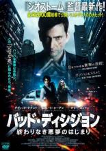 【バーゲンセール】【中古】DVD▼バッド・ディシジョン 終わりなき悪夢のはじまり レンタル落ち