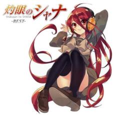 【中古】CD▼灼眼のシャナ BEST 通常盤 2CD レンタル落ち