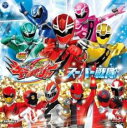 【バーゲンセール】【中古】CD▼ミニアルバム 魔進戦隊キラメイジャー&スーパー戦隊 レンタル落ち