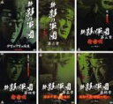 【バーゲンセール】全巻セット【送料無料】【中古】DVD▼新 影の軍団(6枚セット)伊賀 VS 甲賀 VS 風魔、第2章、第3章、第4章 地雷火、第5章 服部半蔵...