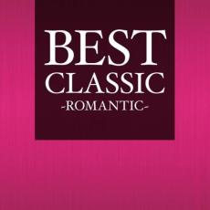 【バーゲンセール】【中古】CD▼BEST CLASSIC ROMANTIC レンタル落ち