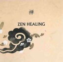 【バーゲンセール】【中古】CD▼ZEN HEALING レンタル落ち