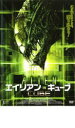 【バーゲンセール】【中古】DVD▼エイリアン IN キューブ レンタル落ち