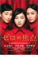 【バーゲンセール】【中古】DVD▼ゼロの焦点 2009 レンタル落ち