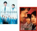 【バーゲンセール】2パック【中古】DVD▼チーム・バチスタの栄光(2枚セット)+ジェネラル・ルージュの凱旋 レンタル落ち 全2巻