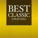 【バーゲンセール】【中古】CD▼BEST CLASSIC UPLIFTING レンタル落ち