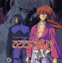 【バーゲンセール】【中古】CD▼るろうに剣心 明治剣客浪漫譚 ディレクターズ・コレクション オリジナル・サウンドトラック未収録集 レンタル落ち