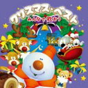 【バーゲンセール】【中古】CD▼クリスマス・ベスト みんなで歌おう レンタル落ち