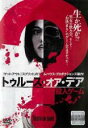 【バーゲンセール】【中古】DVD▼トゥルース・オア・デア 殺人ゲーム レンタル落ち