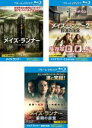 【バーゲンセール】【中古】Blu-ray▼メイズ・ランナー(3枚セット)1、2 砂漠の迷宮、最期の迷宮 ブルーレイディスク レンタル落ち 全3巻