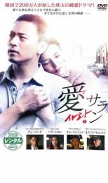 【バーゲンセール】全巻セット2パック【中古】DVD▼The Crossing ザ・クロッシング(2枚セット)1 戦場、2 運命【字幕】▽レンタル落ち