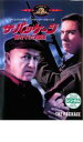 【バーゲンセール】【中古】DVD▼ザ・パッケージ 暴かれた陰謀 字幕のみ レンタル落ち
