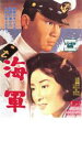 &nbsp;JAN&nbsp;4988101118724&nbsp;品　番&nbsp;DRTD02475&nbsp;出　演&nbsp;北大路欣也／三田佳子／千葉真一／江原真二郎／加藤嘉／荒木道子／杉村春子／相馬剛三／東野英治郎&nbsp;原　作&nbsp;岩田豊雄&nbsp;監　督&nbsp;村山新治&nbsp;制作年、時間&nbsp;1963年&nbsp;101分&nbsp;製作国&nbsp;日本&nbsp;メーカー等&nbsp;東映&nbsp;ジャンル&nbsp;邦画／戦争／ドラマ&nbsp;&nbsp;【熱血　青春】&nbsp;カテゴリー&nbsp;DVD&nbsp;入荷日&nbsp;【2024-04-03】レンタル落ち商品のため、ディスク、ジャケットに管理シールが貼ってあります。