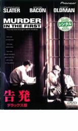 【バーゲンセール】【中古】DVD▼告