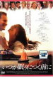 &nbsp;JAN&nbsp;4988013568044&nbsp;品　番&nbsp;PCBE72988&nbsp;出　演&nbsp;クレア・デインズ(アン・グラント)／トニ・コレット(ニナ)／ヴァネッサ・レッドグレーヴ(アン・ロード)／パトリック・ウィルソン(ハリス・アーデン)／ヒュー・ダンシー(バディ・ウィッテンボーン)／ナターシャ・リチャードソン(コンスタンス)／メイミー・ガマー(ライラ・ウィッテンボーン)／アイリーン・アトキンス(夜勤看護師)／エボン・モス＝バクラック(リュック)&nbsp;原　作&nbsp;スーザン・マイノット／『いつか眠りにつく前に』（河出書房新社刊）&nbsp;監　督&nbsp;ラホス・コルタイ&nbsp;制作年、時間&nbsp;2008年&nbsp;120分&nbsp;製作国&nbsp;アメリカ／ドイツ&nbsp;メーカー等&nbsp;ポニーキャニオン&nbsp;ジャンル&nbsp;洋画／ドラマ／感動／人間ドラマ&nbsp;&nbsp;【泣ける 号泣】&nbsp;カテゴリー&nbsp;DVD&nbsp;入荷日&nbsp;【2024-04-24】レンタル落ち商品のため、ディスク、ジャケットに管理シールが貼ってあります。