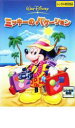 【バーゲンセール】【中古】DVD▼ミッキーのバケーション レンタル落ち
