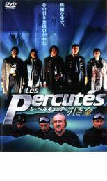 【バーゲンセール】【中古】DVD▼レ・ペルキュッテ 引き金 レンタル落ち