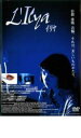 【バーゲンセール】【中古】DVD▼イリヤ LIlya レンタル落ち