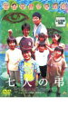 【バーゲンセール】【中古】DVD▼七人の弔 レンタル落ち