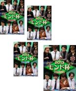 【バーゲンセール】全巻セット【中古】DVD▼麻雀プロリーグ 2013モンド杯(4枚セット)予選セレクション1、2、3、決勝戦 レンタル落ち