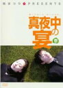 【バーゲンセール】【中古】DVD▼桃まつり presents 真夜中の宴 壱 レンタル落ち