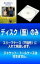 【バーゲンセール】全巻セット【送料無料】2パック【中古】DVD▼【訳あり】北の国から 2002遺言(2枚セット)前編、後編 ※ディスクのみ レンタル落ち 4,604円