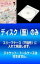 【バーゲンセール】全巻セット【送料無料】【中古】DVD▼【訳あり】連続テレビ小説 べっぴんさん 完全版(13枚セット)第1週〜第26週 最終 ※ディスクのみ レンタル落ち 7,918円