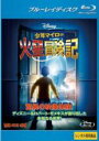 【バーゲンセール】【中古】Blu-ray▼少年マイロの火星冒険記 ブルーレイディスク レンタル落ち