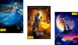 【送料無料】【中古】DVD▼ディズニープリンセス 実写映画(