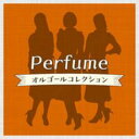 【中古】CD▼Perfume オルゴールコレクション レンタル落ち