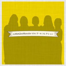 【中古】CD▼Little Glee Monster オルゴールコレクション レンタル落ち