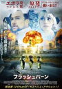 【処分特価・未検品・未清掃】【中古】DVD▼フラッシュバーン 字幕のみ レンタル落ち