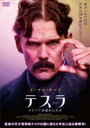 【バーゲンセール】【中古】DVD▼テスラ エジソンが恐れた天才 レンタル落ち