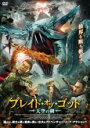 【中古】DVD▼ブレイド・オブ・ゴッド 天空の剣 レンタル落ち