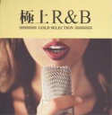 【バーゲンセール】【中古】CD▼極上R&B レンタル落ち