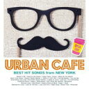 【バーゲンセール】【中古】CD▼URBAN CAFE BEST HIT SONGS from NEW YORK レンタル落ち