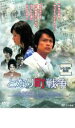 【バーゲンセール】【中古】DVD▼となり町戦争 レンタル落ち