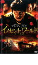 【バーゲンセール】【中古】DVD▼イノセントワールド 天下無賊 レンタル落ち