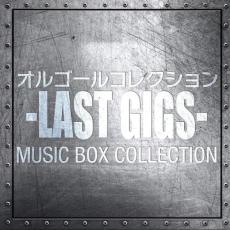 【中古】CD▼オルゴールコレクション -LAST GIGS- レンタル落ち