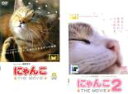 【バーゲンセール】2パック【中古】DVD▼にゃんこ THE MOVIE(2枚セット)1、2 レンタル落ち 全2巻