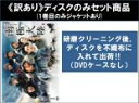 【バーゲンセール】全巻セット【送料無料】【中古】DVD▼【訳あり】日曜劇場 南極大陸(6枚セット)第1話〜第10話 最終 ※1巻目のみジャケットあり ※ディスク...
