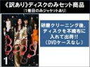 【バーゲンセール】全巻セット【中古】DVD▼【訳あり】BOSS ボス(6枚セット)第1話〜第11話 最終 ※1巻目のみジャケットあり ※ディスクのみ レンタル落...